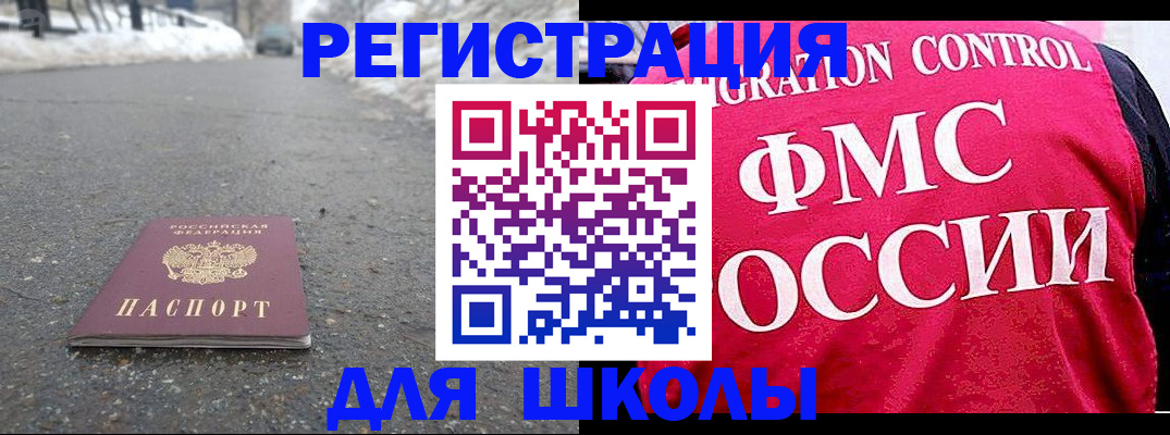 временная регистрация госуслуги в Поронайске