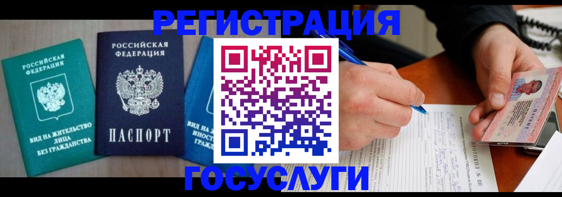 где прописаться в Поронайске