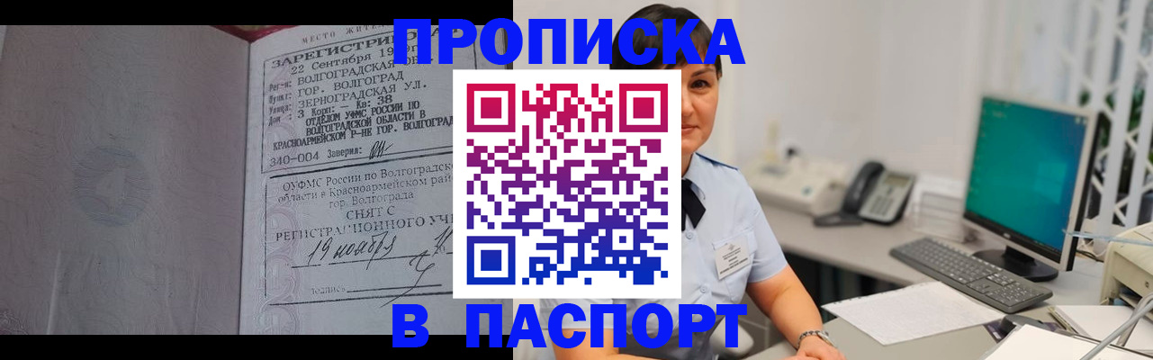 найти адрес прописки в Поронайске