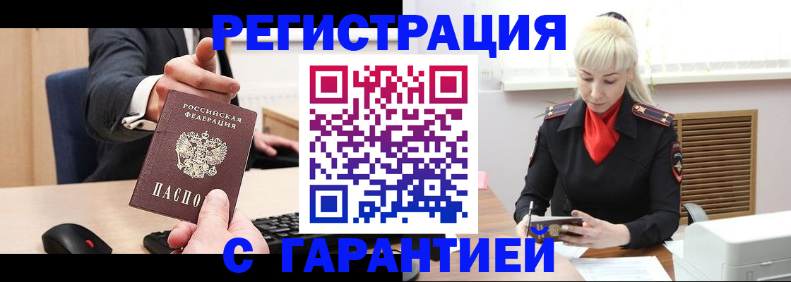 временная регистрация адрес в Поронайске