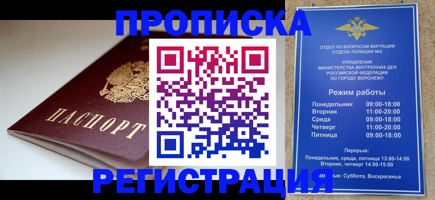 найти адрес прописки в Поронайске