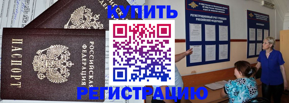 регистрация для дет. сада в Поронайске