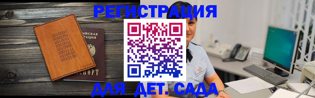 временная регистрация в Поронайске